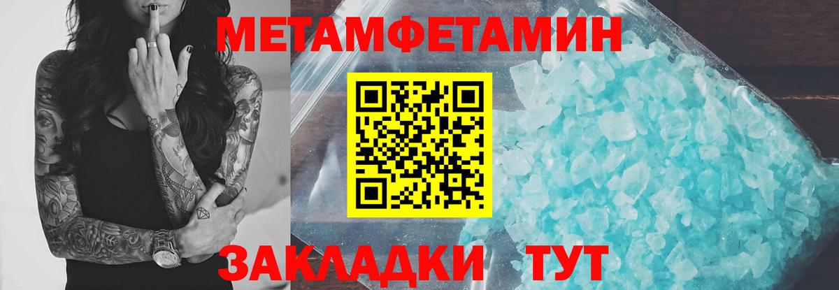 Amphetamine Розовый  Вход с VPN  Геленджик 