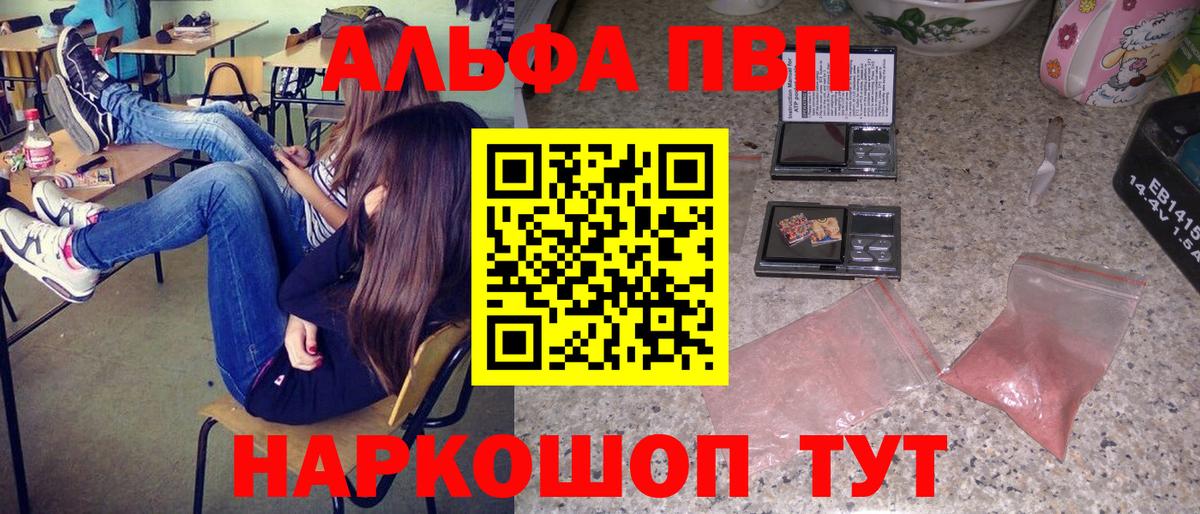 А ПВП Соль Геленджик