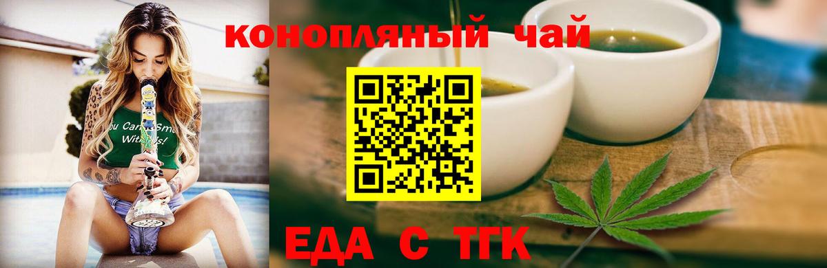 Cannafood конопля  Вход с VPN  Геленджик 