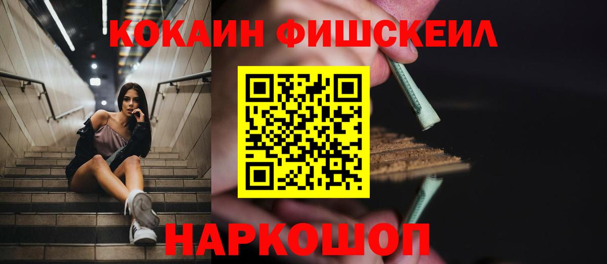 COCAIN Перу  Кокаин VHQ  Вход с VPN  цены   Геленджик 