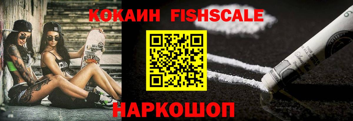 Cocaine VHQ Геленджик
