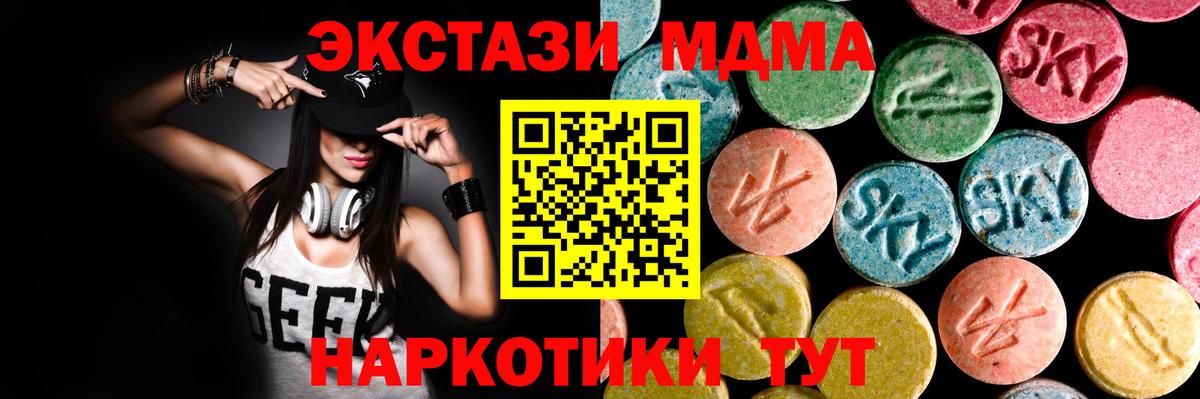 Экстази 280мг Геленджик