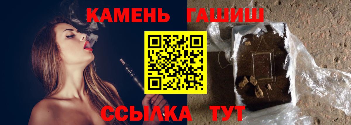 ГАШИШ Cannabis  Вход с VPN  ГАШ Cannabis  Геленджик 
