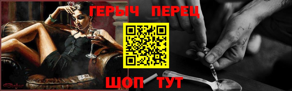 ГЕРОИН VHQ  Вход с VPN  Геленджик 