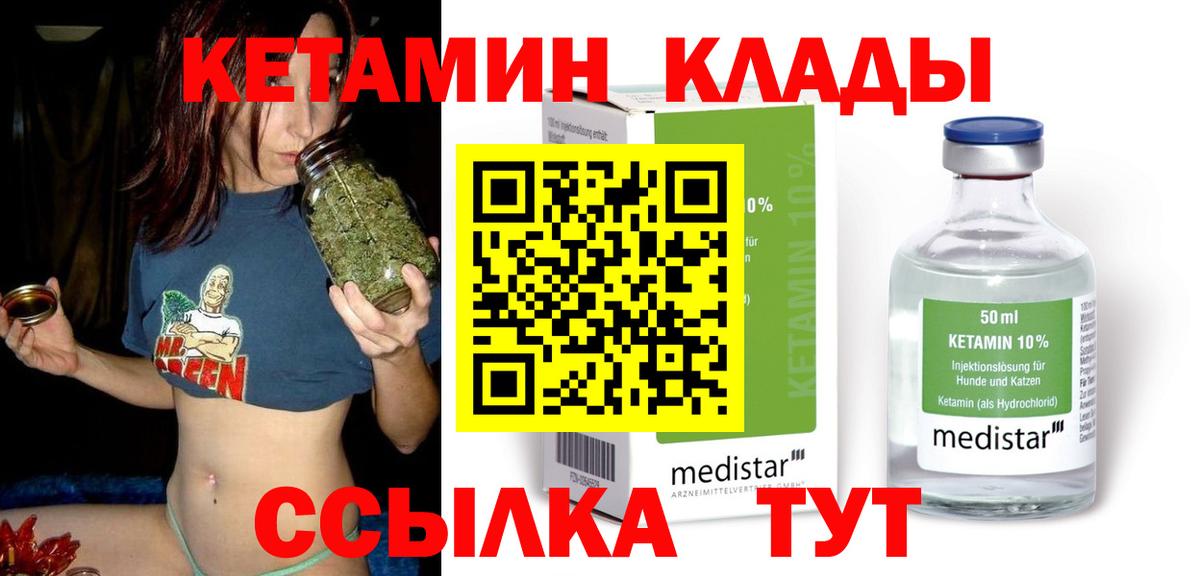 КЕТАМИН VHQ  Вход с VPN  КЕТАМИН VHQ  Геленджик 