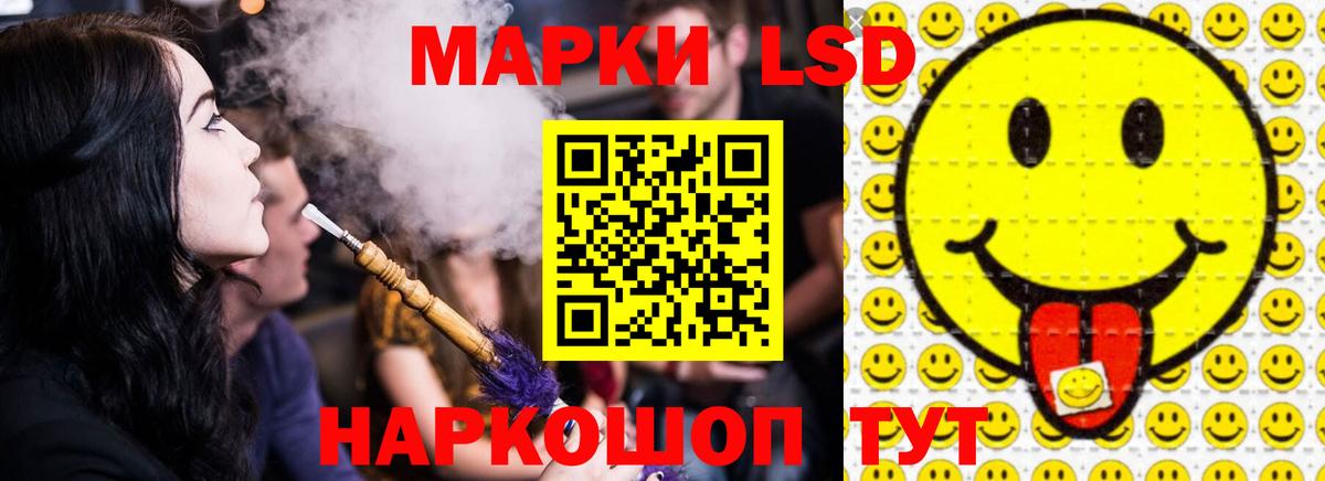 LSD-25 экстази кислота Геленджик