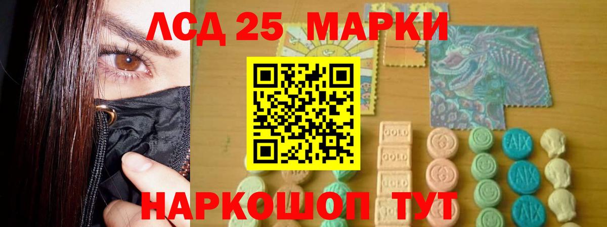 Лсд 25 экстази ecstasy  ЛСД экстази ecstasy  Геленджик  Лсд 25 экстази  Вход с VPN 