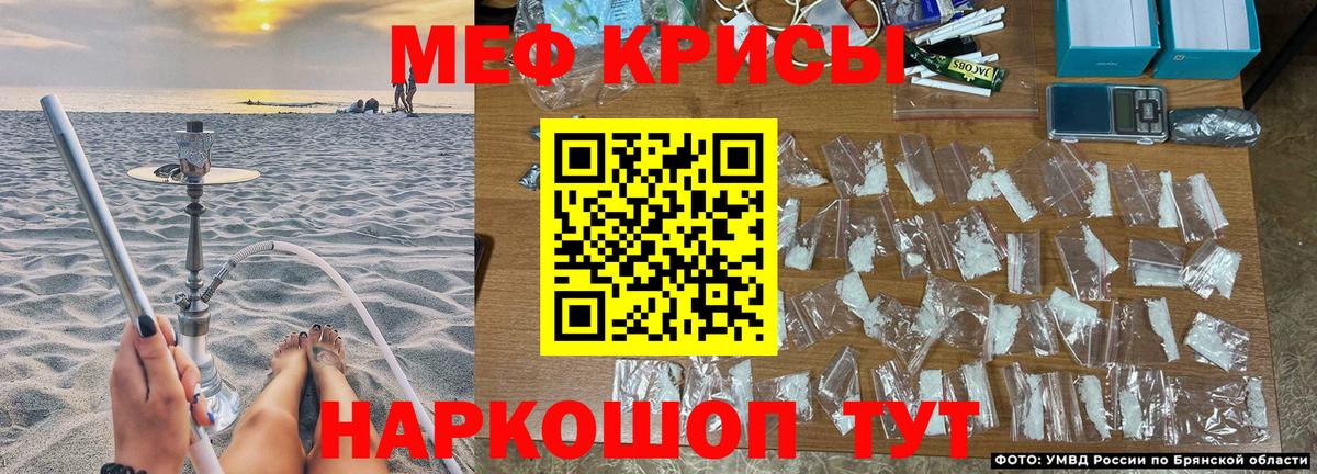 Мефедрон кристаллы Геленджик