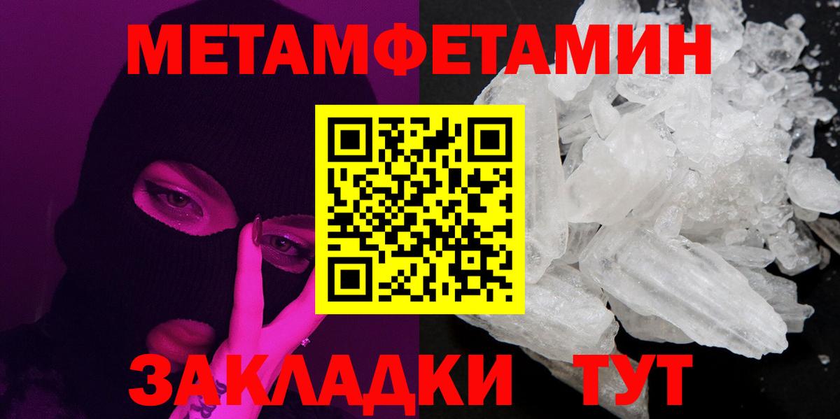 Геленджик  Первитин Methamphetamine  Вход с VPN 