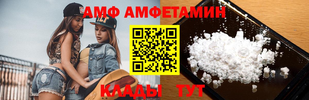 МЕТАМФЕТАМИН Methamphetamine Геленджик