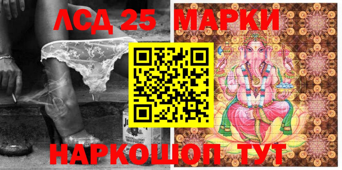 Геленджик  Марки 25I-NBOMe  Вход с VPN  Марки NBOMe 1,5мг 