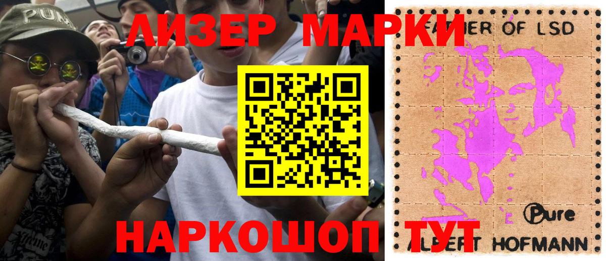 Наркотические марки 1,8мг Геленджик
