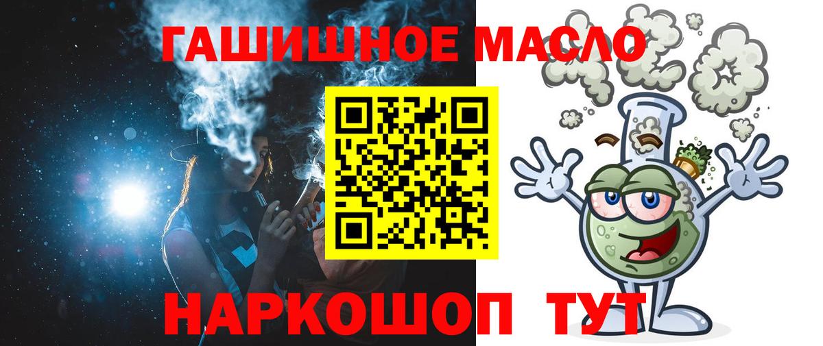 Геленджик  Дистиллят ТГК THC oil  Вход с VPN 