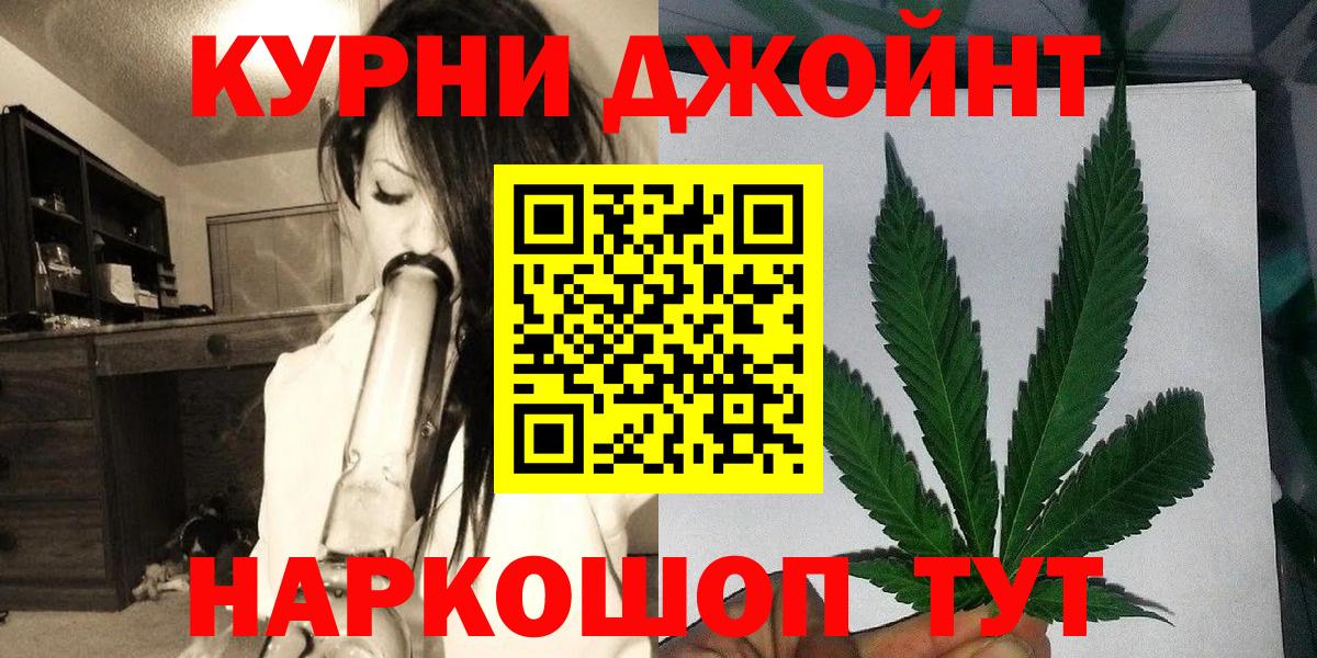 Каннабис Ganja Геленджик